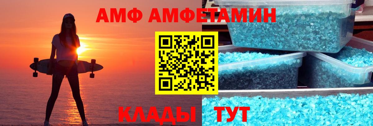АМФ 98%  Вход с VPN  Амфетамин  Шелехов 