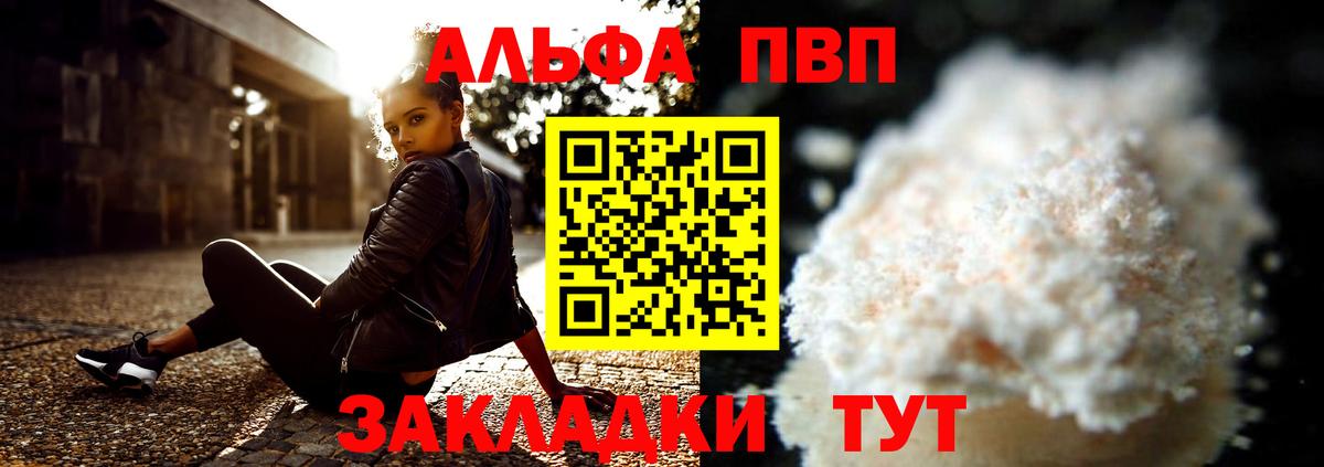 Alpha PVP СК Шелехов