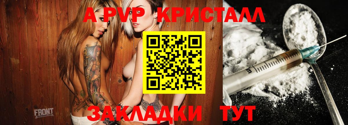Alfa_PVP СК КРИС  Вход с VPN  Шелехов  Alfa_PVP Соль  A-PVP  А ПВП кристаллы 