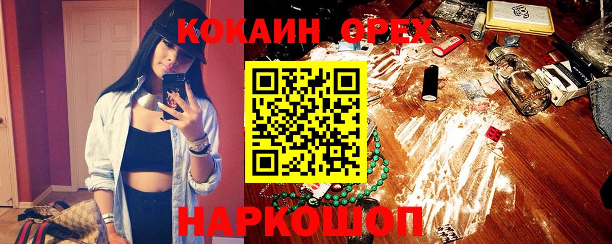 КОКАИН 99% Шелехов