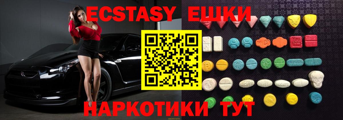 Шелехов  ЭКСТАЗИ DUBAI  Ecstasy  darknet состав  Вход с VPN 