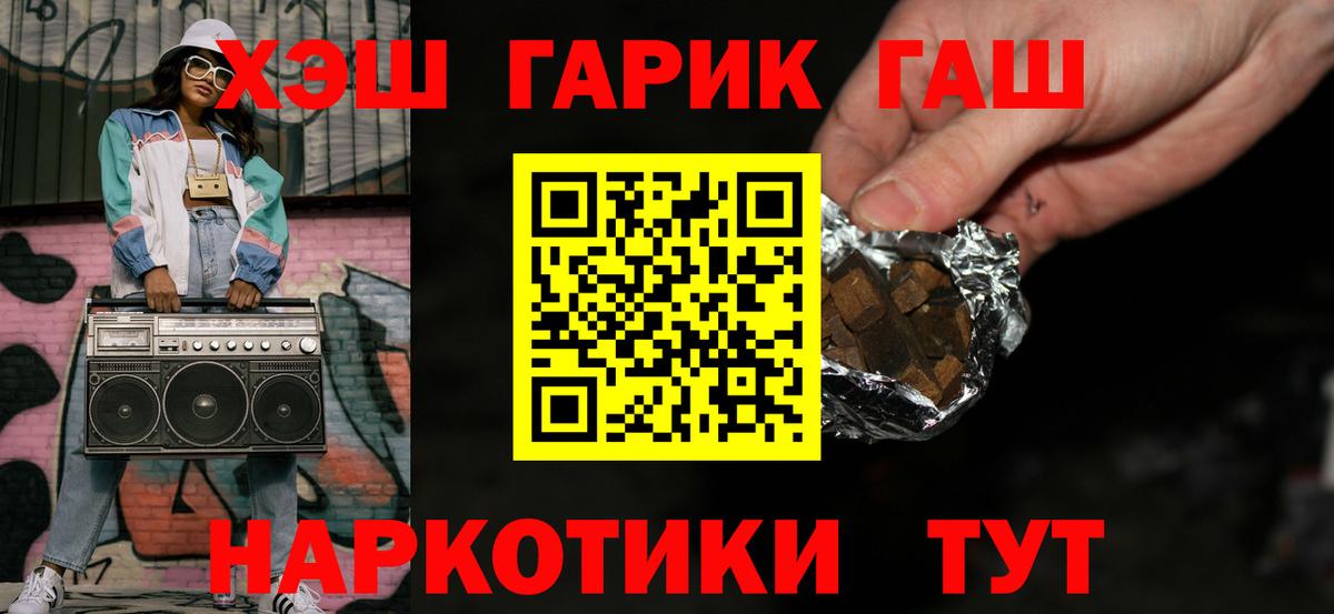 Шелехов  Гашиш гашик  ГАШИШ хэш  Вход с VPN 