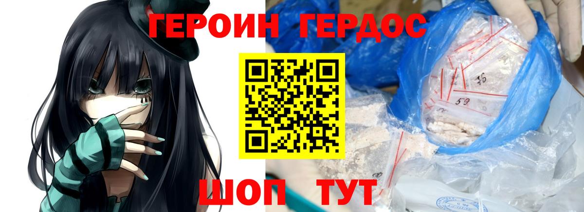 Шелехов  ГЕРОИН гречка  Вход с VPN 