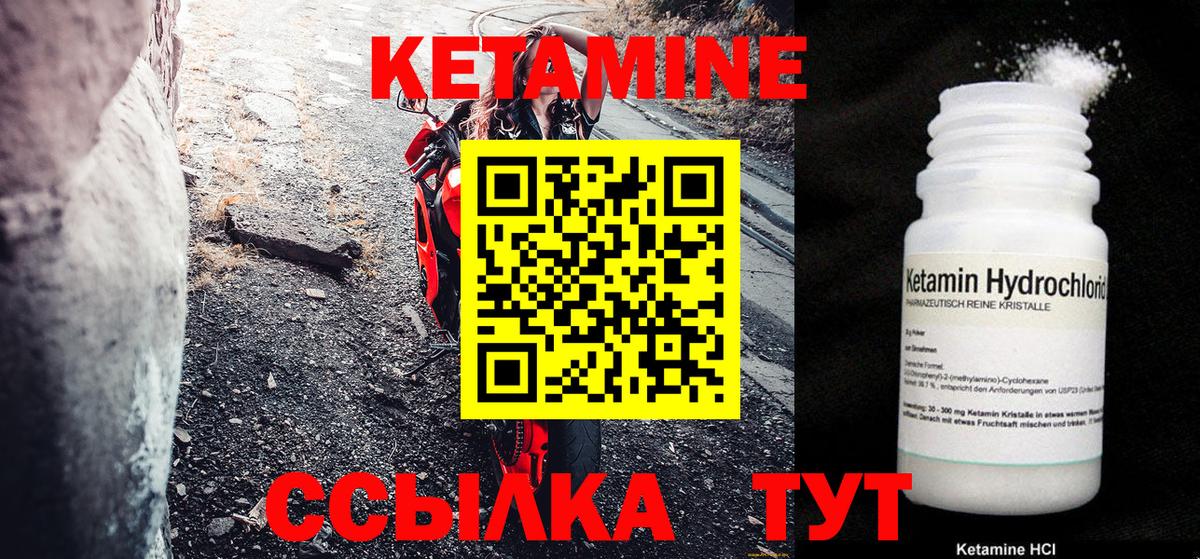 Кетамин VHQ  КЕТАМИН VHQ  Вход с VPN  Шелехов 