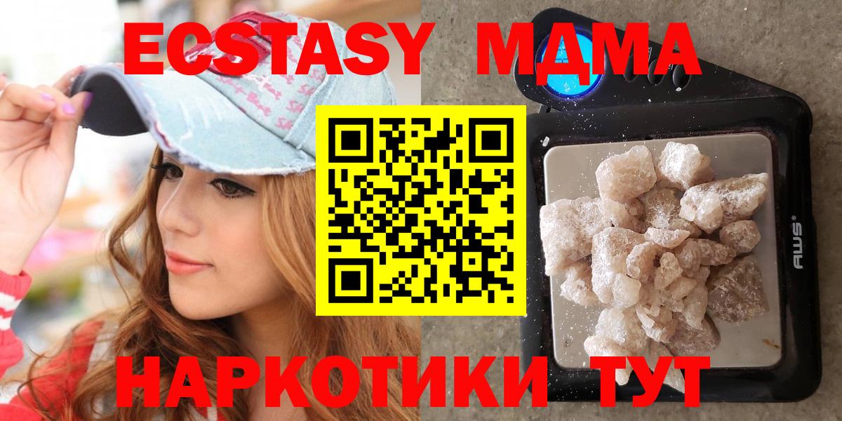 МДМА VHQ  Вход с VPN  МДМА  МДМА кристаллы  Шелехов 