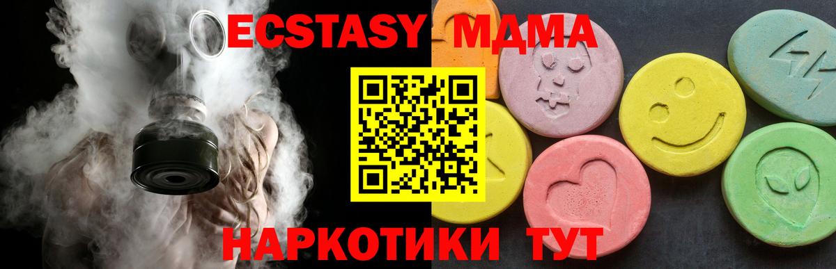 МДМА crystal Шелехов