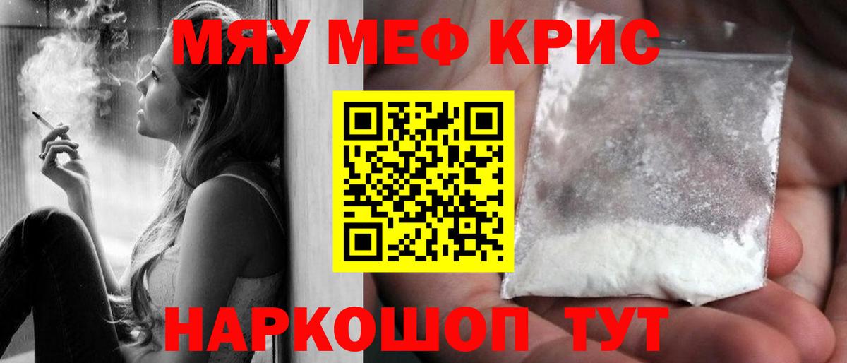 Мефедрон мука  Мефедрон  Шелехов  Мефедрон mephedrone  Вход с VPN 